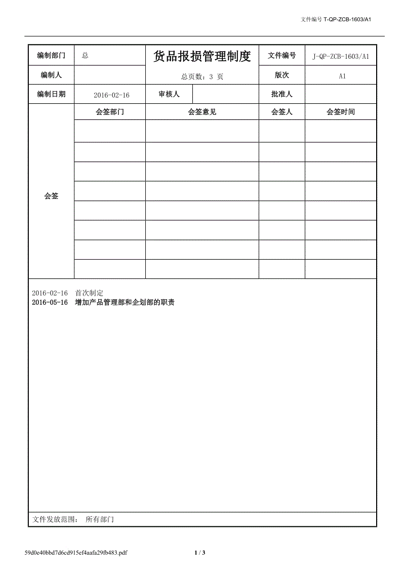 半岛真人