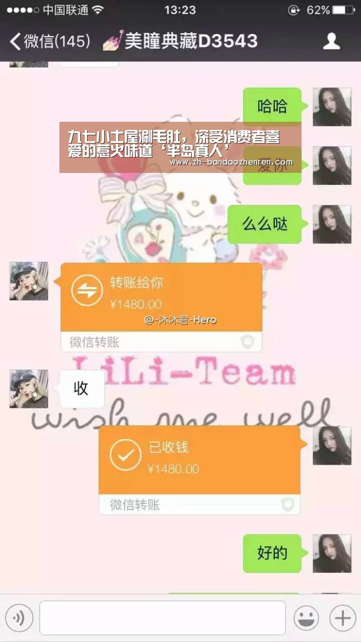 九七小土屋涮毛肚,深受消费者喜爱的惹火味道‘半岛真人’(图2) 半岛真人