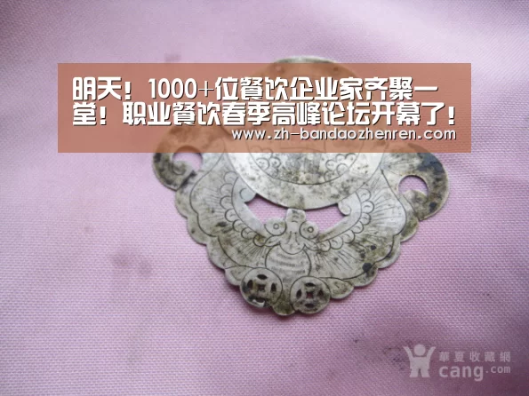 明天！1000+位餐饮企业家齐聚一堂！职业餐饮春季高峰论坛开幕了！|半岛真人