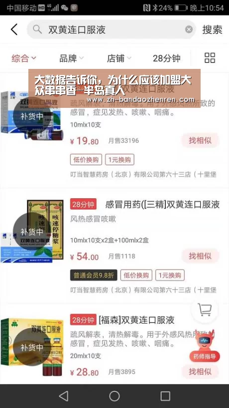大数据告诉你,为什么应该加盟大众串串香-半岛真人(图2) 半岛真人