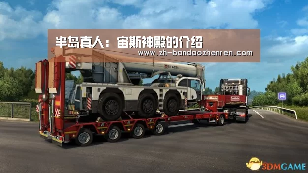 半岛真人:宙斯神殿的介绍(图2) 半岛真人