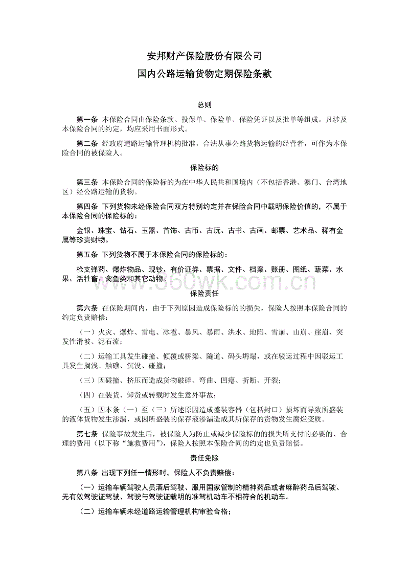 2017杭州英特外国语招生简章-杭州小升初_半岛真人