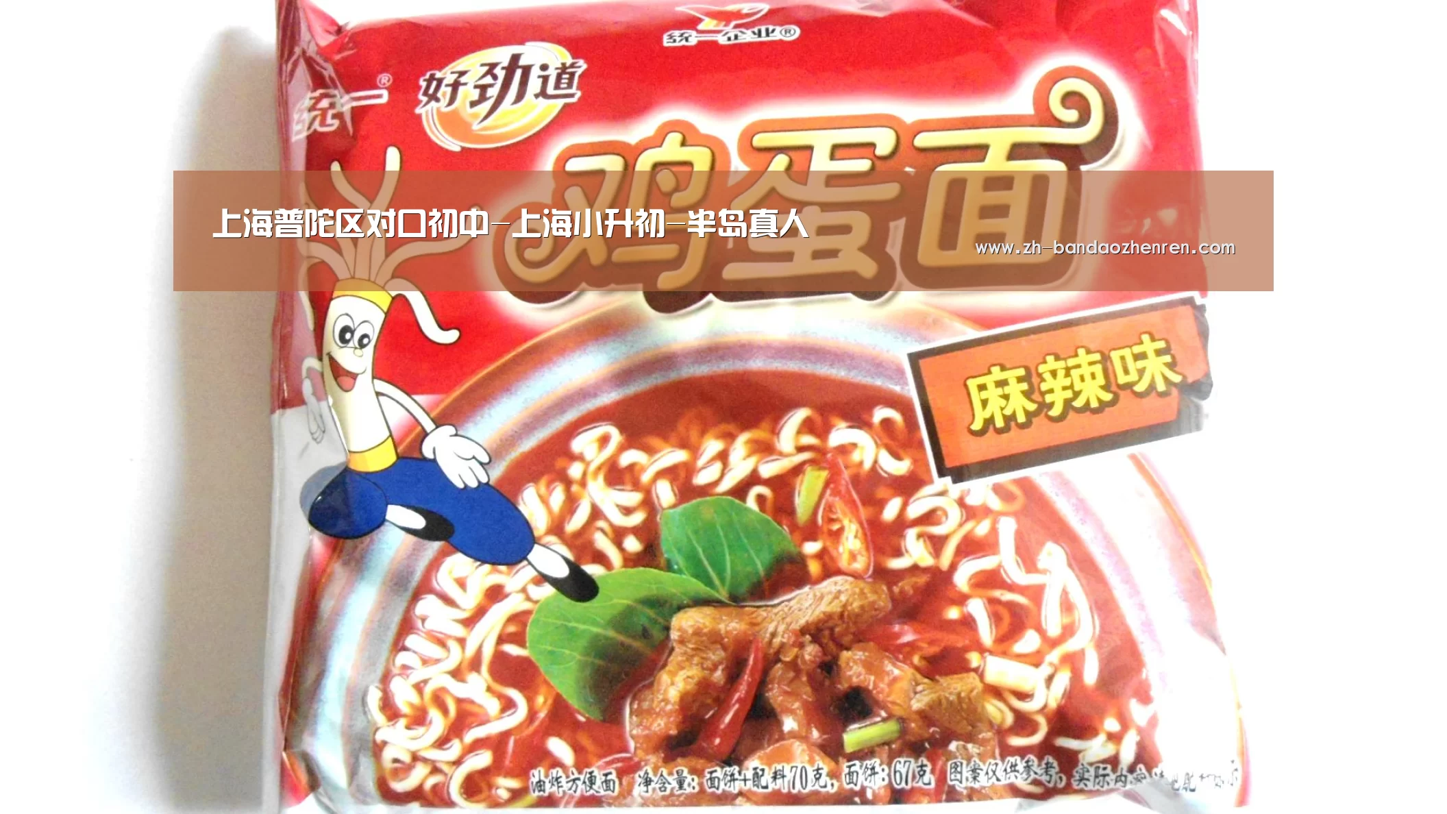 半岛真人
