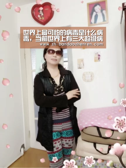 半岛真人