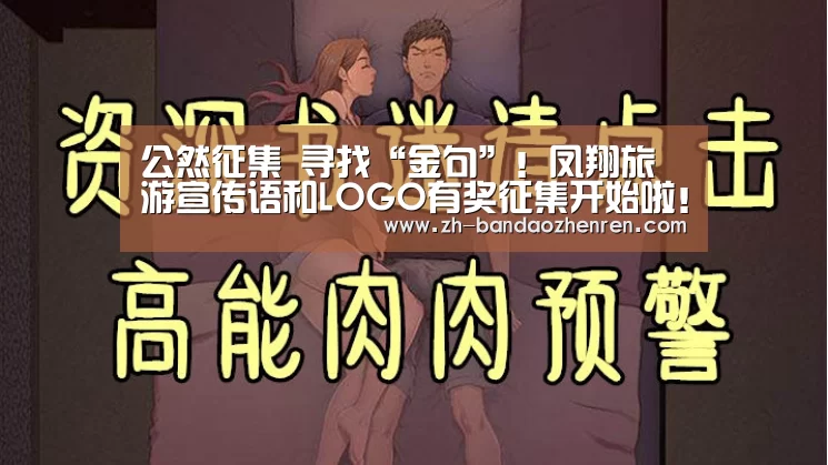 半岛真人