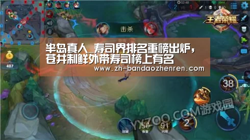 半岛真人