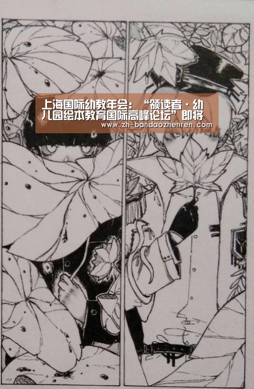 半岛真人