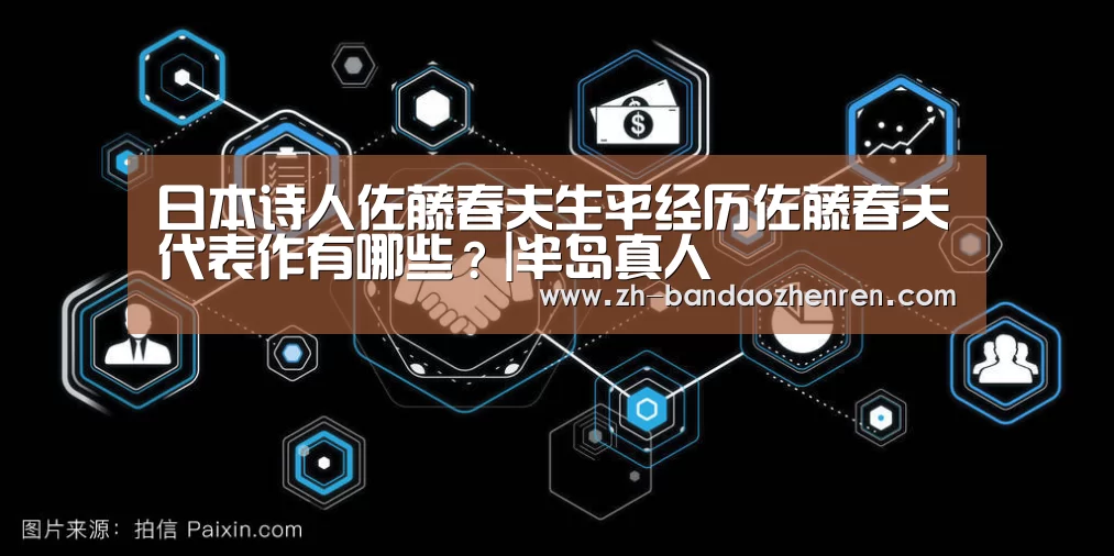半岛真人