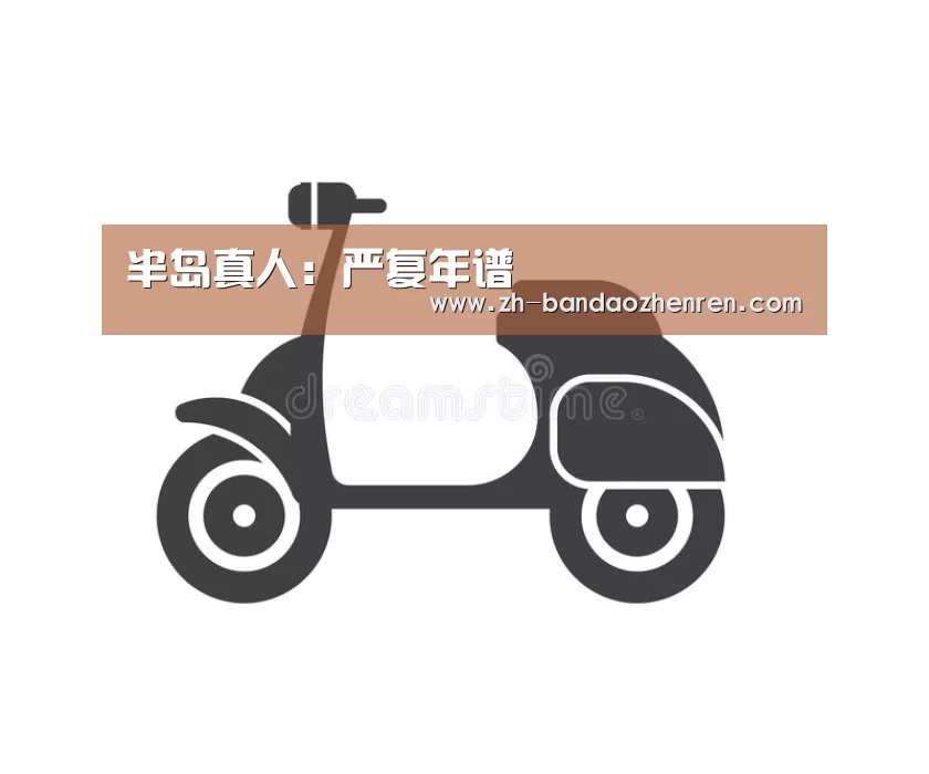 半岛真人