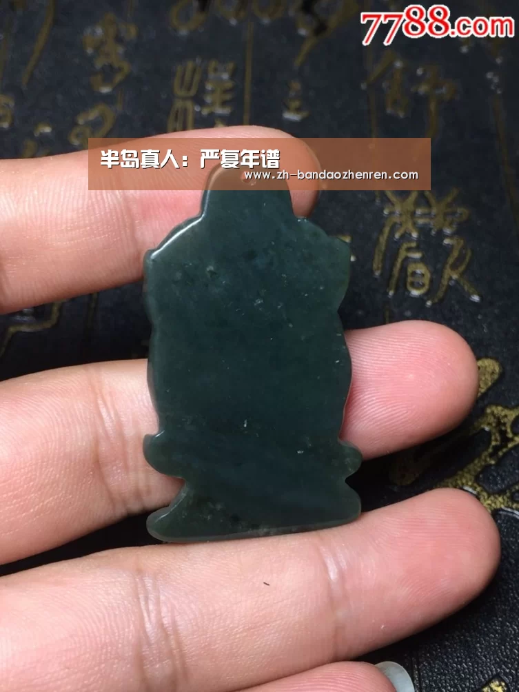半岛真人
