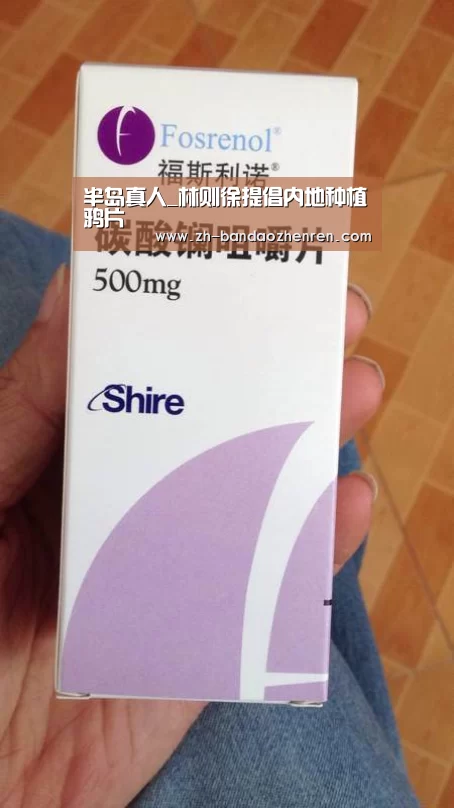 半岛真人