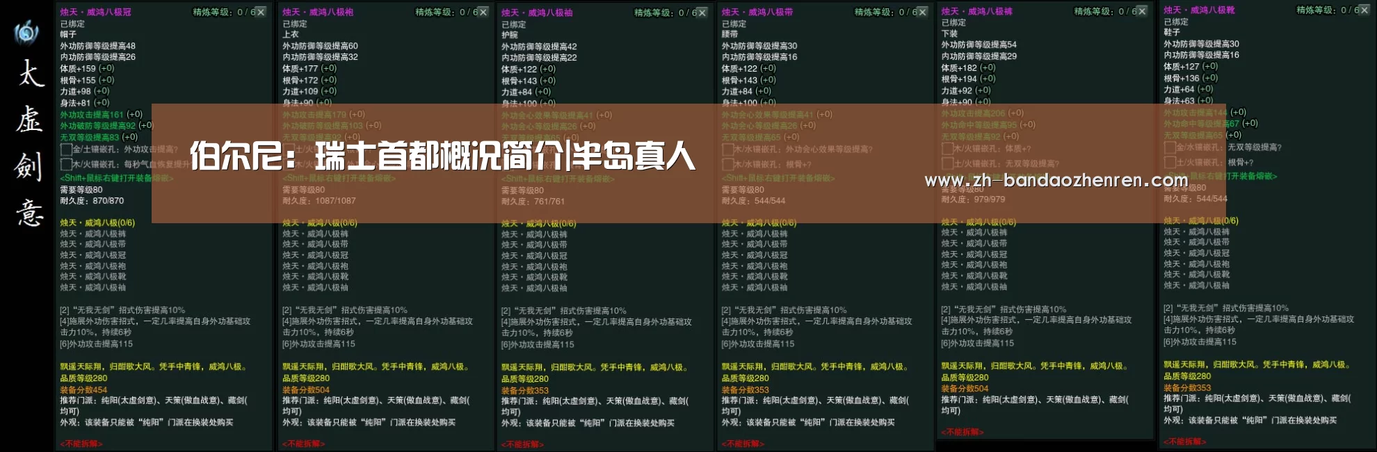 伯尔尼：瑞士首都概况简介|半岛真人