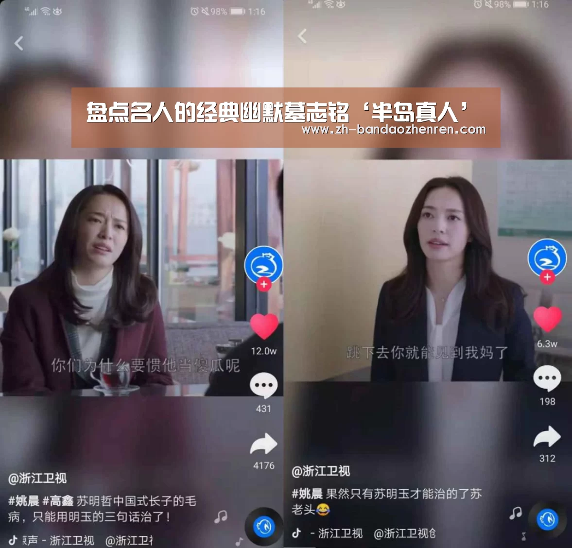 盘点名人的经典幽默墓志铭‘半岛真人’