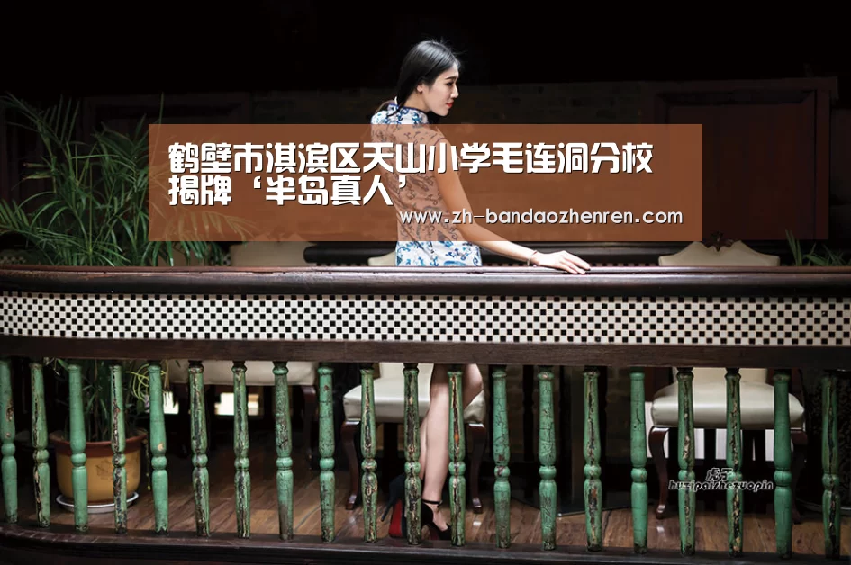 半岛真人