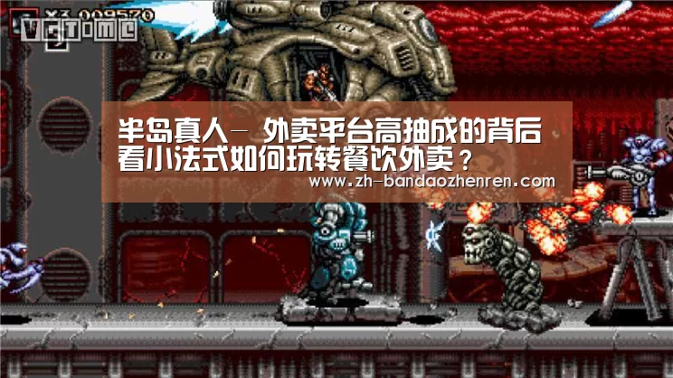 半岛真人