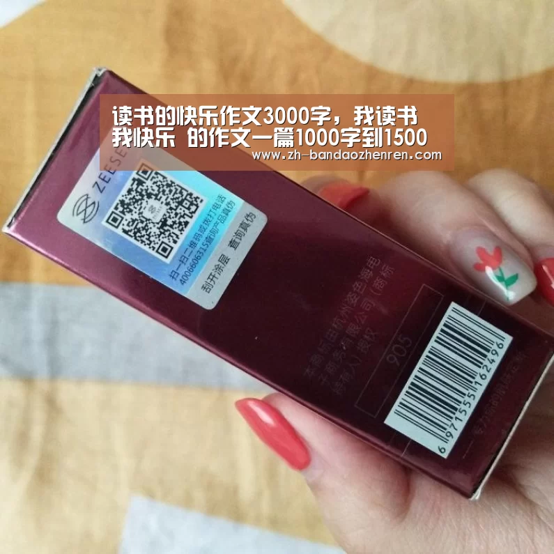 读书的快乐作文3000字,我读书 我快乐 的作文一篇1000字到1500字-半岛真人(图2) 半岛真人